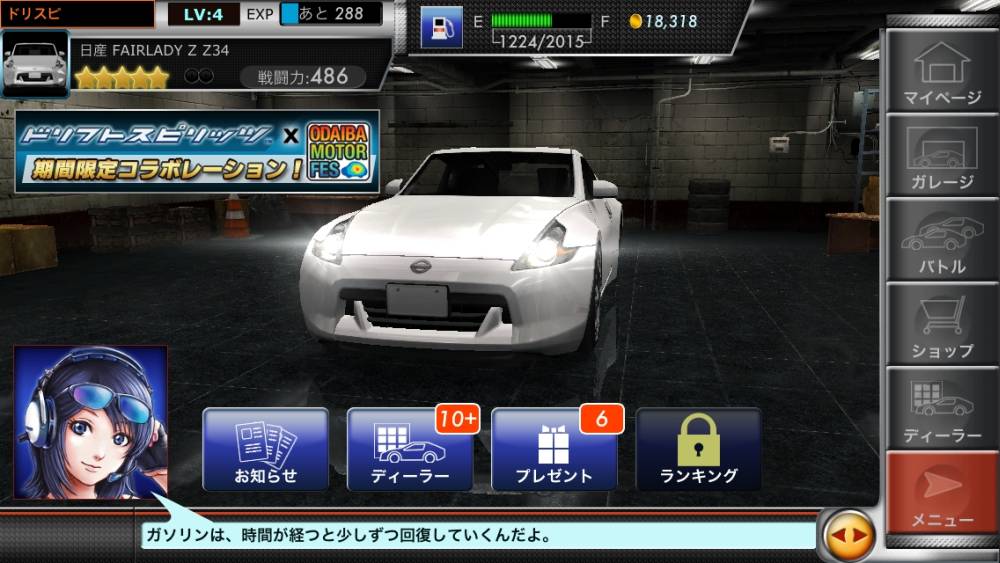 画像集 004 ドリフトスピリッツ でイベント お台場モーターフェス とのコラボが開始