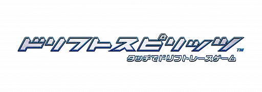 画像ギャラリー No.031のサムネイル画像 / 「ドリフトスピリッツ」，ガッツ石松さんと菊地亜美さんが駆けつけたCM発表会が開催。2人の天然発言で盛り上がったイベントの模様をお届け