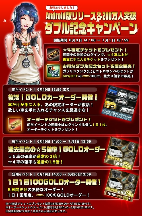 画像ギャラリー No.013のサムネイル画像 / 「ドリフトスピリッツ」登録者数が200万人を突破。Android版配信もスタート