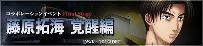 画像ギャラリー No.017のサムネイル画像 / 「ドリフトスピリッツ」,新劇場版「頭文字D」とコラボを実施。AE86がもらえる