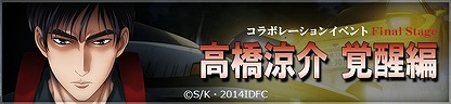 画像ギャラリー No.019のサムネイル画像 / 「ドリフトスピリッツ」,新劇場版「頭文字D」とコラボを実施。AE86がもらえる