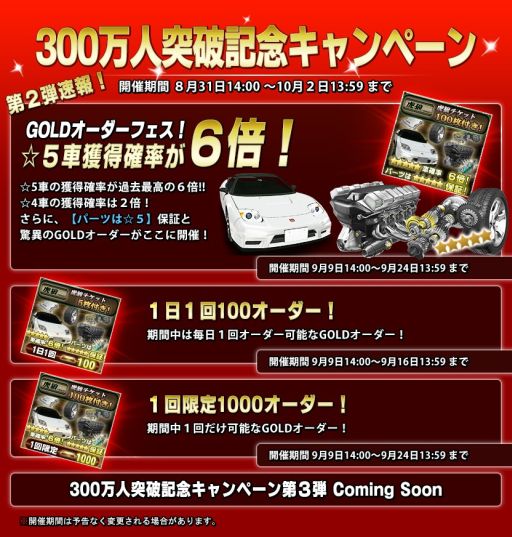 画像ギャラリー No.001のサムネイル画像 / 「ドリフトスピリッツ」，登録者数300万人突破記念イベント第2弾を開催