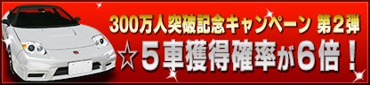画像ギャラリー No.002のサムネイル画像 / 「ドリフトスピリッツ」，登録者数300万人突破記念イベント第2弾を開催