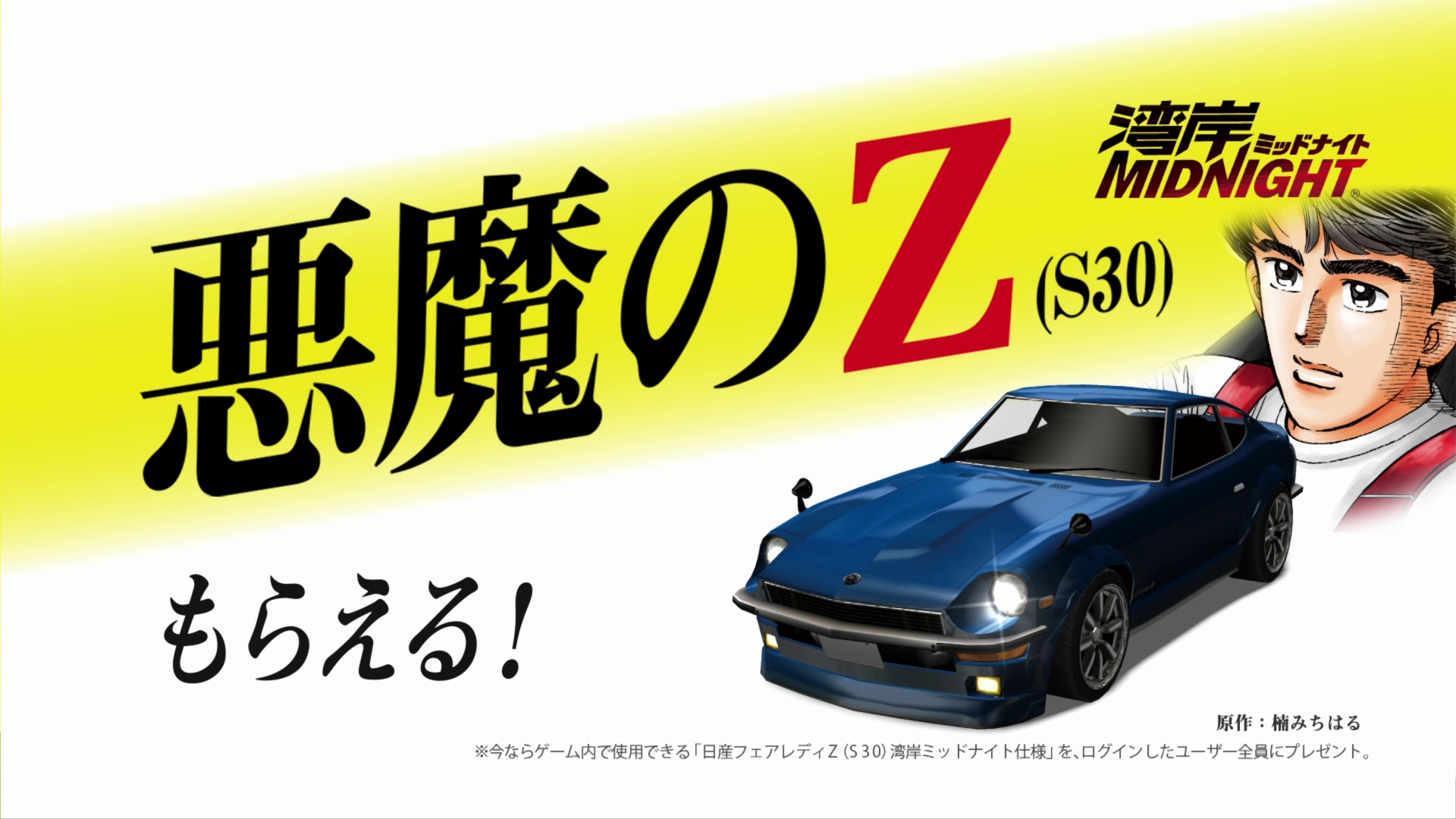 画像集 010 ドリフトスピリッツ が 湾岸ミッドナイト とのコラボイベント第1弾を