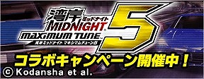 画像集#007のサムネイル/「ドリフトスピリッツ」が「湾岸ミッドナイト」とのコラボイベント第1弾を開催