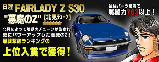 画像集#011のサムネイル/「ドリフトスピリッツ」が「湾岸ミッドナイト」とのコラボイベント第1弾を開催
