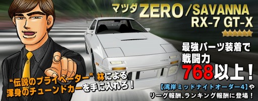 画像ギャラリー No.003のサムネイル画像 / 「ドリフトスピリッツ」，バトルロイヤルイベント「KING of KINGS」を実施