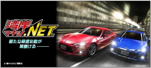 画像ギャラリー No.006のサムネイル画像 / 「ドリフトスピリッツ」，バトルロイヤルイベント「KING of KINGS」を実施