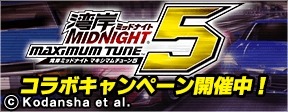 画像ギャラリー No.007のサムネイル画像 / 「ドリフトスピリッツ」，バトルロイヤルイベント「KING of KINGS」を実施