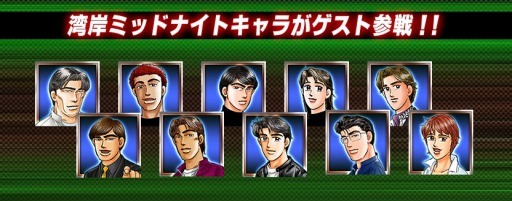 画像ギャラリー No.008のサムネイル画像 / 「ドリフトスピリッツ」，バトルロイヤルイベント「KING of KINGS」を実施