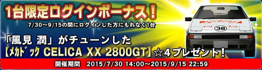 画像ギャラリー No.002のサムネイル画像 / 「よろしくメカドック」コラボが「ドリスピ」で開幕。ログインプレゼントもあり