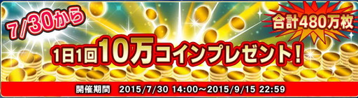 画像ギャラリー No.003のサムネイル画像 / 「よろしくメカドック」コラボが「ドリスピ」で開幕。ログインプレゼントもあり