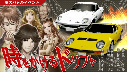 画像ギャラリー No.009のサムネイル画像 / 「ドリフトスピリッツ」，Miura P400SVなどのクラシックカーが登場