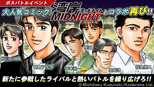 画像ギャラリー No.017のサムネイル画像 / 「ドリフトスピリッツ」,“悪魔のZ”をもらえる「湾岸ミッドナイト」コラボが開幕