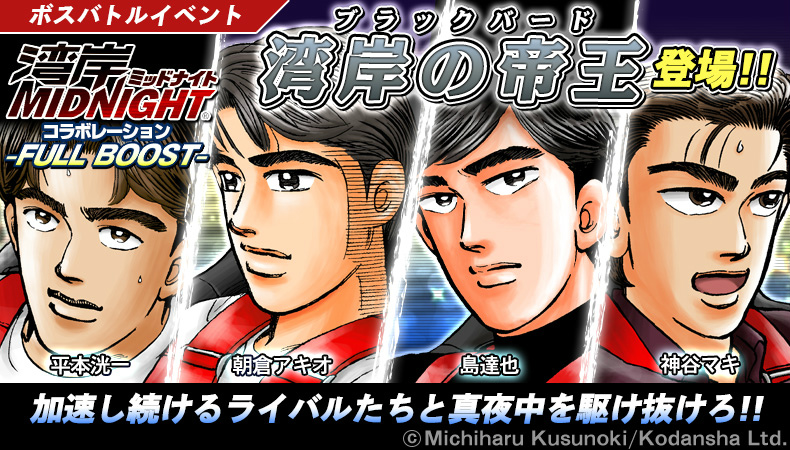 ●ビッグコミックスピリッツ 1990 No.41 新連載 湾岸ミッドナイト 湾岸ミッドナイト 新連載号】 ビッグコミックスピリッツ 1990年