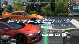 画像ギャラリー No.008のサムネイル画像 / 「ドリフトスピリッツ」モンスターマシンフェスを開催。ログインボーナスイベントも
