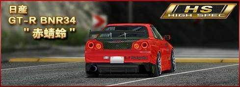 画像ギャラリー No.010のサムネイル画像 / 「ドリフトスピリッツ」モンスターマシンフェスを開催。ログインボーナスイベントも