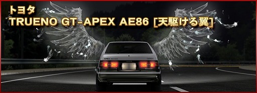 ドリフトスピリッツ 漫画 頭文字d とのコラボイベントが開催中 ドリフトスピリッツ 漫画 頭文字d とのコラボイベントが開催中