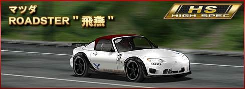 画像ギャラリー No.022のサムネイル画像 / 「ドリフトスピリッツ」，漫画「頭文字D」とのコラボイベントが開催中