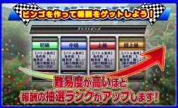 ドリフトスピリッツ でボスバトルイベント 最速ペア決定戦 チョイ悪親父は二度針を刺す が近日開催予定