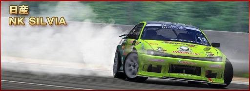 画像ギャラリー No.006のサムネイル画像 / 「ドリフトスピリッツ」で「2018D1GP」コラボ第2弾が開催。OTG 86などが登場