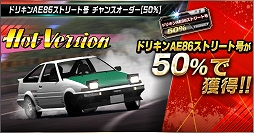 ���������꡼ No.012�Υ���ͥ������ / �֥ɥ�եȥ��ԥ�åġס��������ӥǥ����ޥ������Hot-Version�פȤΥ���ܥ��٥�Ȥ�����