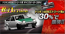 ���������꡼ No.013�Υ���ͥ������ / �֥ɥ�եȥ��ԥ�åġס��������ӥǥ����ޥ������Hot-Version�פȤΥ���ܥ��٥�Ȥ�����