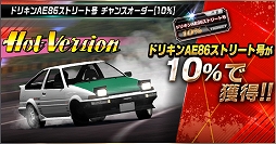 ���������꡼ No.014�Υ���ͥ������ / �֥ɥ�եȥ��ԥ�åġס��������ӥǥ����ޥ������Hot-Version�פȤΥ���ܥ��٥�Ȥ�����