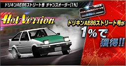 ���������꡼ No.015�Υ���ͥ������ / �֥ɥ�եȥ��ԥ�åġס��������ӥǥ����ޥ������Hot-Version�פȤΥ���ܥ��٥�Ȥ�����