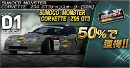 画像ギャラリー No.005のサムネイル画像 / 「ドリスピ」,「2018D1GP」コラボ第4弾 バトルロイヤルイベント「ドリスピGP」を開催