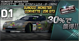 画像ギャラリー No.006のサムネイル画像 / 「ドリスピ」,「2018D1GP」コラボ第4弾 バトルロイヤルイベント「ドリスピGP」を開催