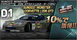 ドリスピ 2018d1gp コラボ第4弾 バトルロイヤルイベント