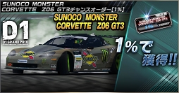 画像ギャラリー No.008のサムネイル画像 / 「ドリスピ」,「2018D1GP」コラボ第4弾 バトルロイヤルイベント「ドリスピGP」を開催