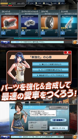 画像ギャラリー No.019のサムネイル画像 / 「ドリスピ」,「2018D1GP」コラボ第4弾 バトルロイヤルイベント「ドリスピGP」を開催