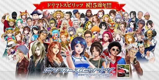 画像ギャラリー No.015のサムネイル画像 / 「ドリスピ」配信5周年記念キャンペーンを開催。スペシャルログインボーナスも