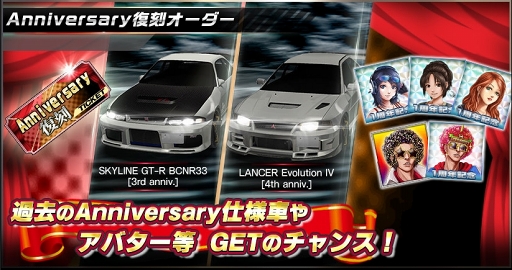 画像ギャラリー No.019のサムネイル画像 / 「ドリスピ」配信5周年記念キャンペーンを開催。スペシャルログインボーナスも