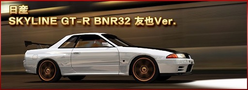 ドリフトスピリッツ で 湾岸midnight 楠みちはる作品 コラボが開催
