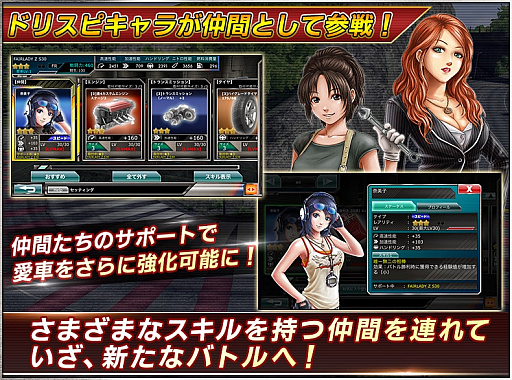 ドリフトスピリッツ で 6周年記念祭 が開催 ドリスピgpの実施も
