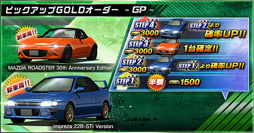 ドリフトスピリッツ で 6周年記念祭 が開催 ドリスピgpの実施も