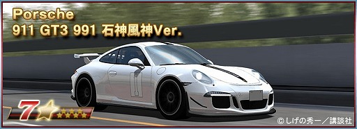 画像ギャラリー No.003のサムネイル画像 / 「ドリフトスピリッツ」と漫画「MDゴースト」とのコラボイベントが開催中