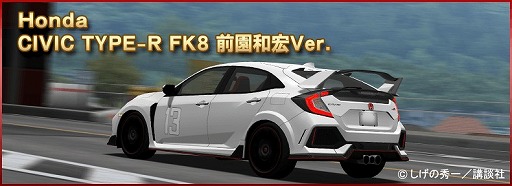 画像ギャラリー No.005のサムネイル画像 / 「ドリフトスピリッツ」と漫画「MDゴースト」とのコラボイベントが開催中