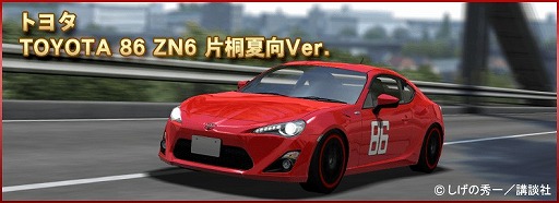 画像ギャラリー No.007のサムネイル画像 / 「ドリフトスピリッツ」と漫画「MDゴースト」とのコラボイベントが開催中