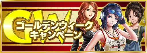 ���������꡼ No.010�Υ���ͥ������ / �֥ɥ�եȥ��ԥ�åġפ�Hot-Version����ܥ��٥�Ȥ�GW�����ڡ��󳫺���