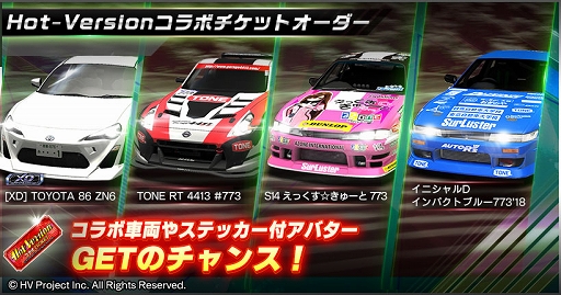 ���������꡼ No.011�Υ���ͥ������ / �֥ɥ�եȥ��ԥ�åġפ�Hot-Version����ܥ��٥�Ȥ�GW�����ڡ��󳫺���