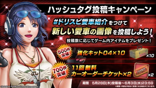 画像ギャラリー No.002のサムネイル画像 / 「ドリフトスピリッツ」,1100万ダウンロード記念キャンペーンがスタート