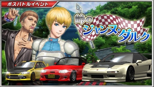 画像ギャラリー No.006のサムネイル画像 / 「ドリフトスピリッツ」,1100万ダウンロード記念キャンペーンがスタート