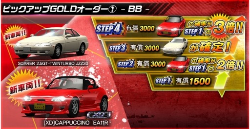 画像ギャラリー No.007のサムネイル画像 / 「ドリフトスピリッツ」,1100万ダウンロード記念キャンペーンがスタート