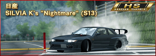 画像ギャラリー No.004のサムネイル画像 / 「ドリフトスピリッツ」,ボスバトルイベントやコラボオーダー,サマーキャンペーンなどが開催中