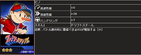 画像ギャラリー No.009のサムネイル画像 / 「ドリフトスピリッツ」,RTB(リアルタイムバトル)のシーズン1が開催