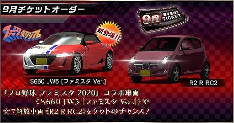 画像ギャラリー No.010のサムネイル画像 / 「ドリフトスピリッツ」,RTB(リアルタイムバトル)のシーズン1が開催